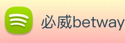 必威betway Logo